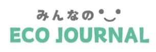 みんなのエコジャーナル
